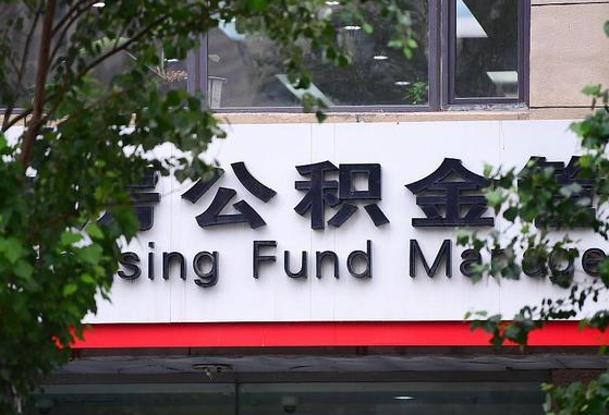 盘锦2025公积金去哪个银行取（2025公积金去哪个银行取钱）